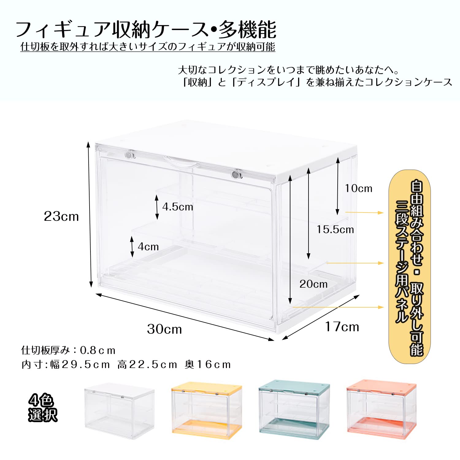 Amazon.co.jp: コレクションケース フィギュアケース アクリルケース